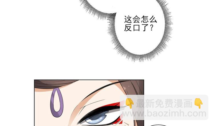 第99话 你必须嫁给太子13