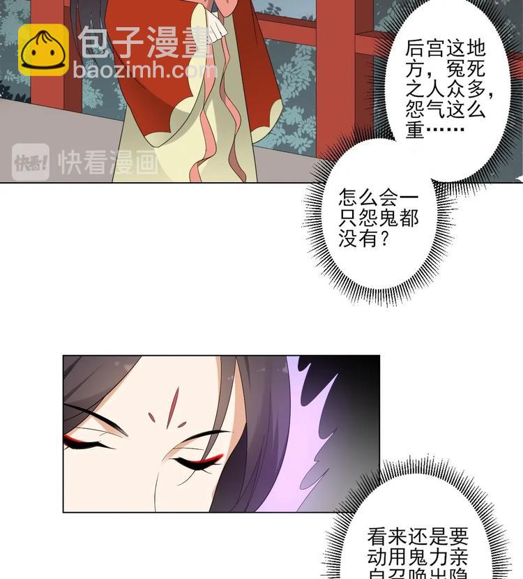 第99话 你必须嫁给太子22
