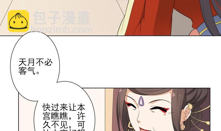 第99话 你必须嫁给太子3