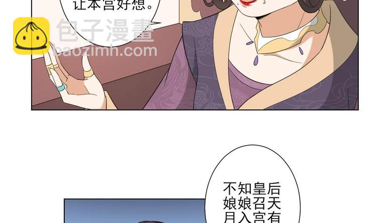 第99话 你必须嫁给太子4