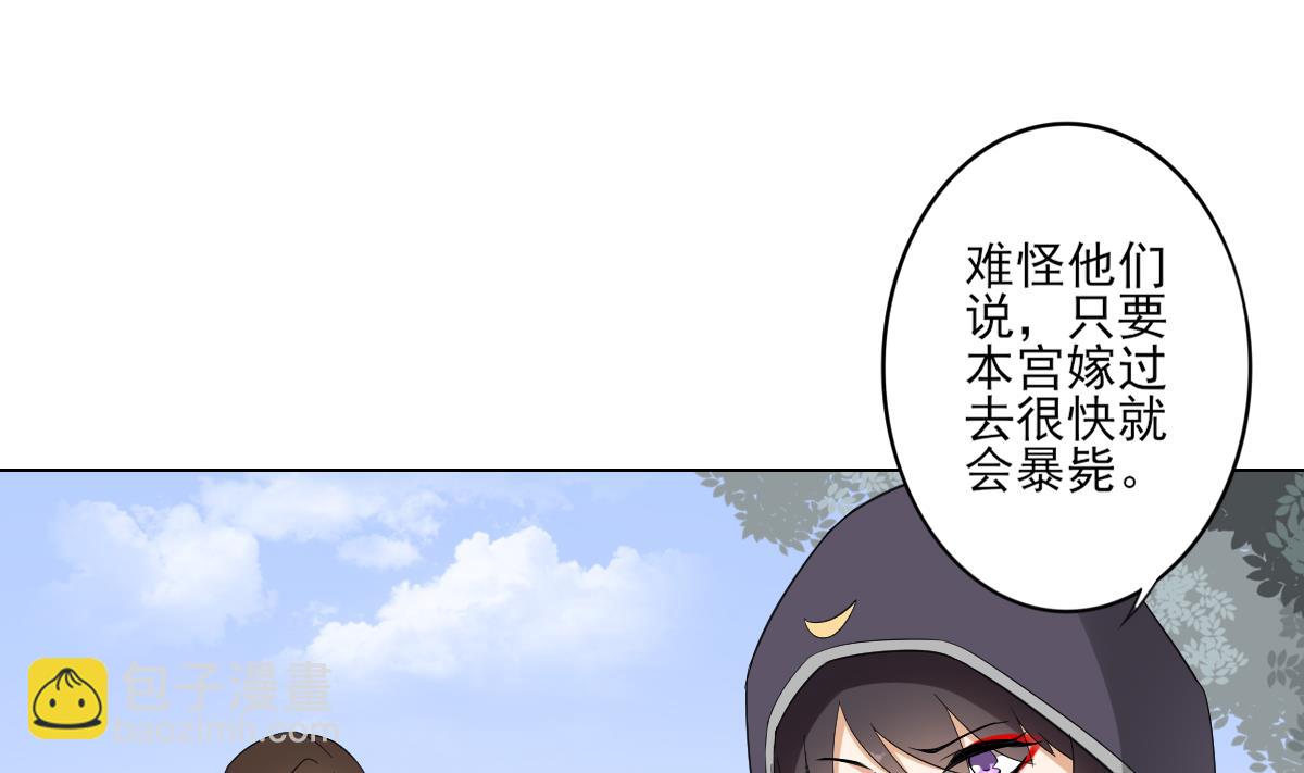 第109话 贤妃真正想要的东西1
