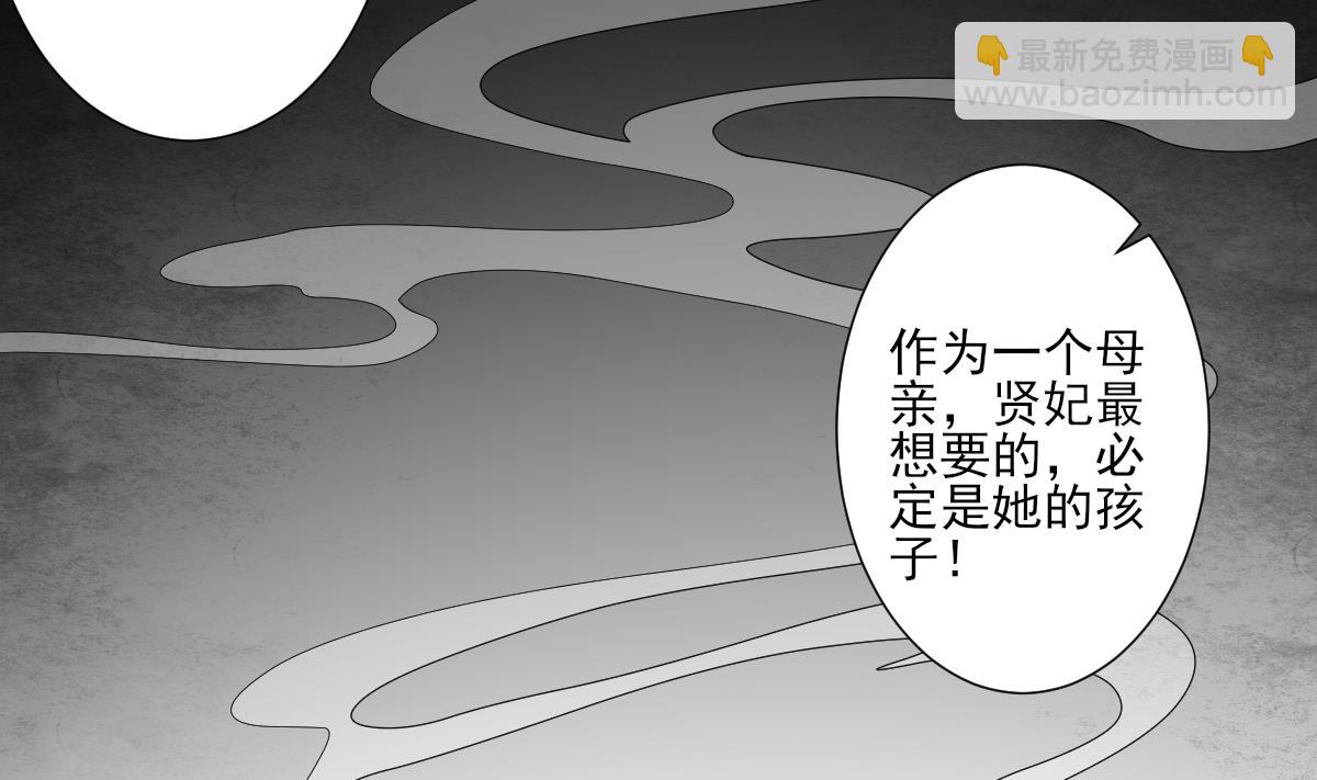 第109话 贤妃真正想要的东西13