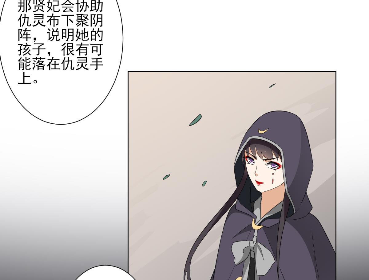 第109话 贤妃真正想要的东西16
