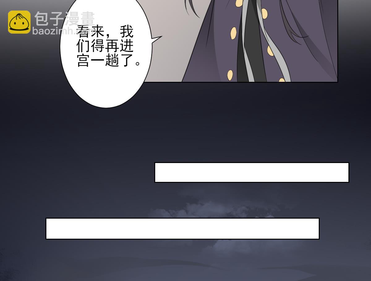 第109话 贤妃真正想要的东西17