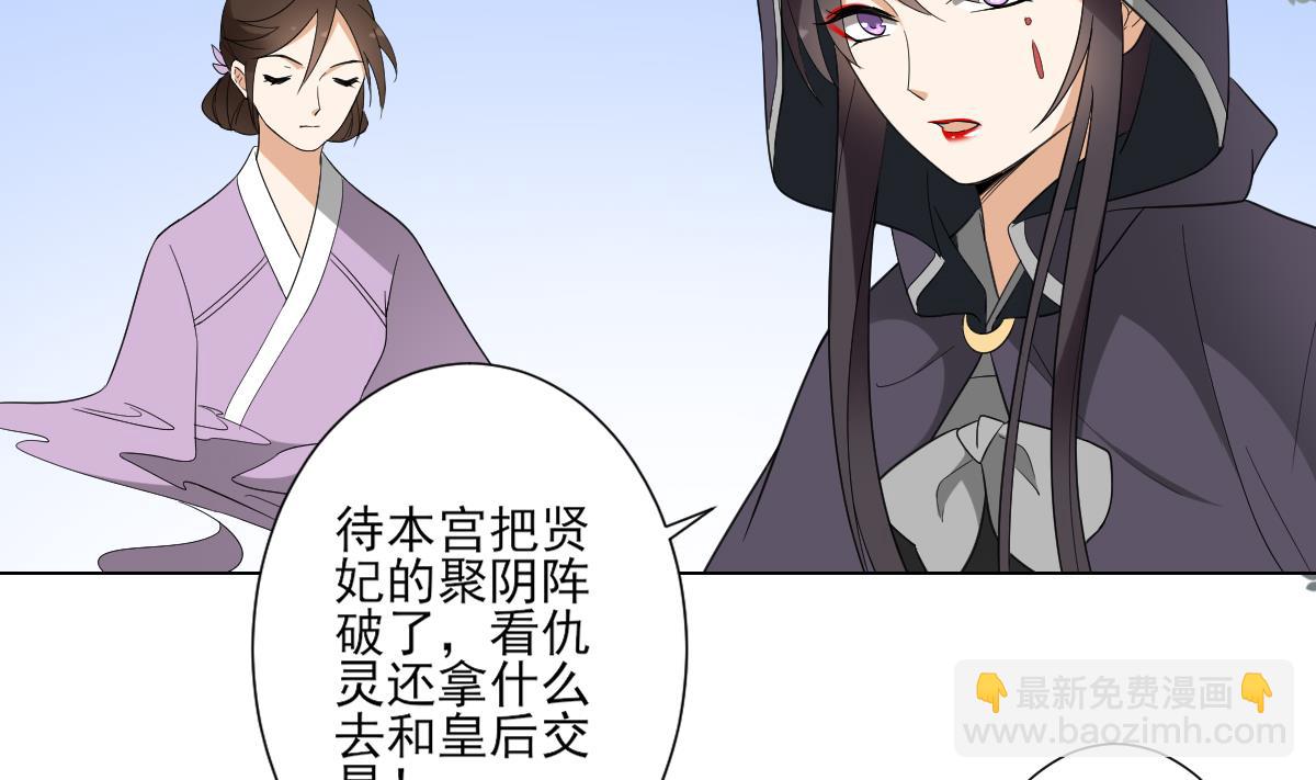 第109话 贤妃真正想要的东西2