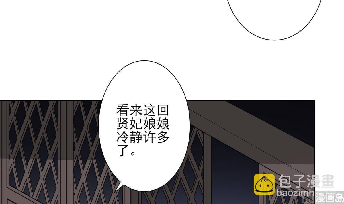 第109话 贤妃真正想要的东西21