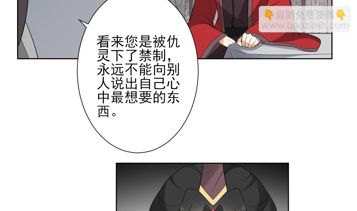 第109话 贤妃真正想要的东西29