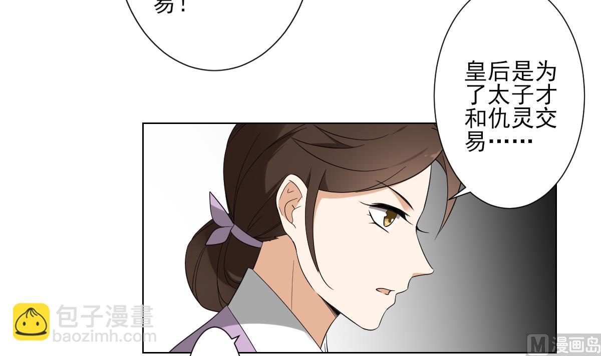 第109话 贤妃真正想要的东西3