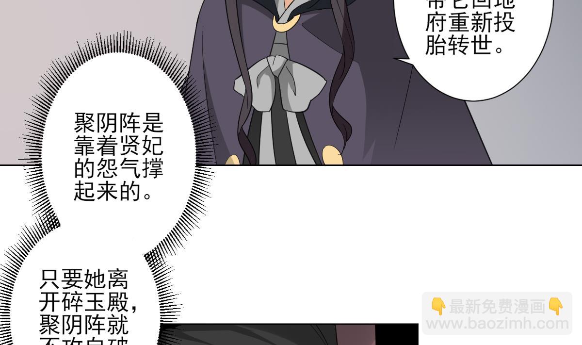 第109话 贤妃真正想要的东西32