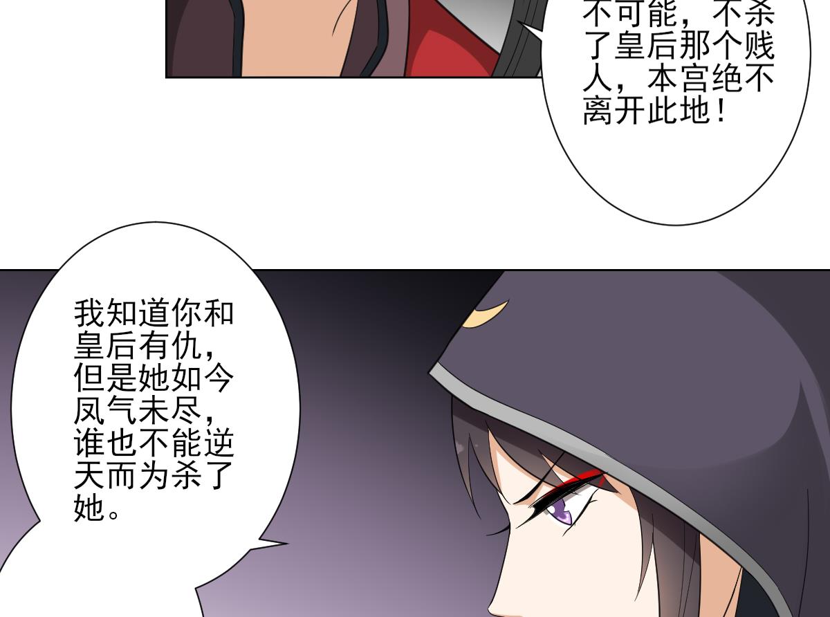 第109话 贤妃真正想要的东西34