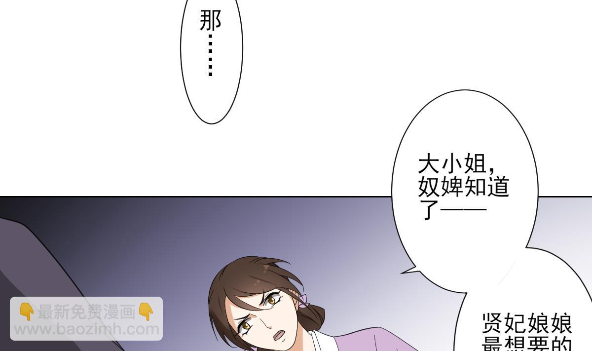 第109话 贤妃真正想要的东西4