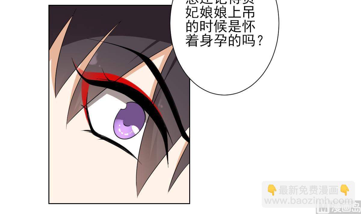 第109话 贤妃真正想要的东西6