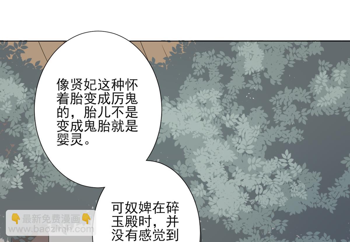 第109话 贤妃真正想要的东西7