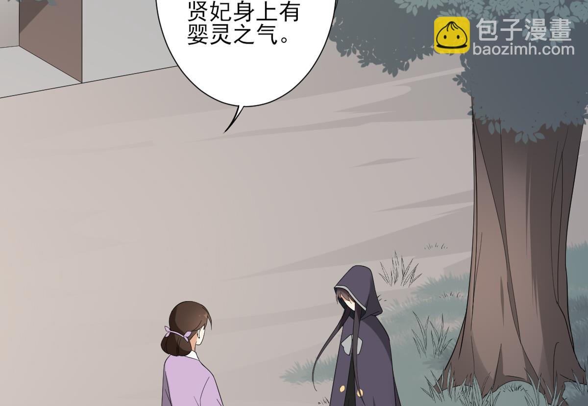 第109话 贤妃真正想要的东西8