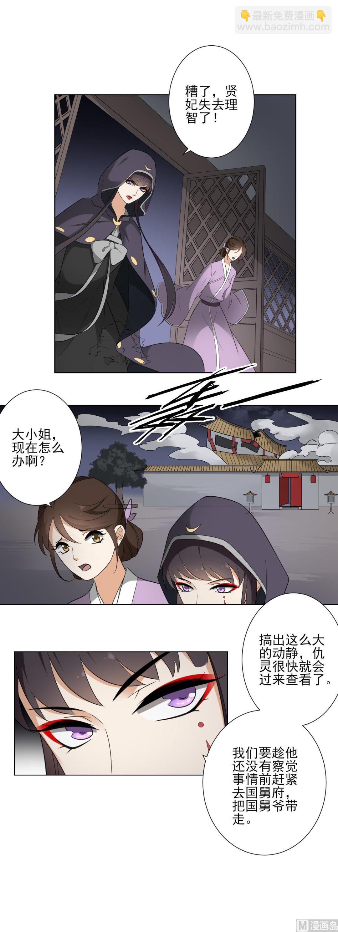 第111话 贤妃狂化1