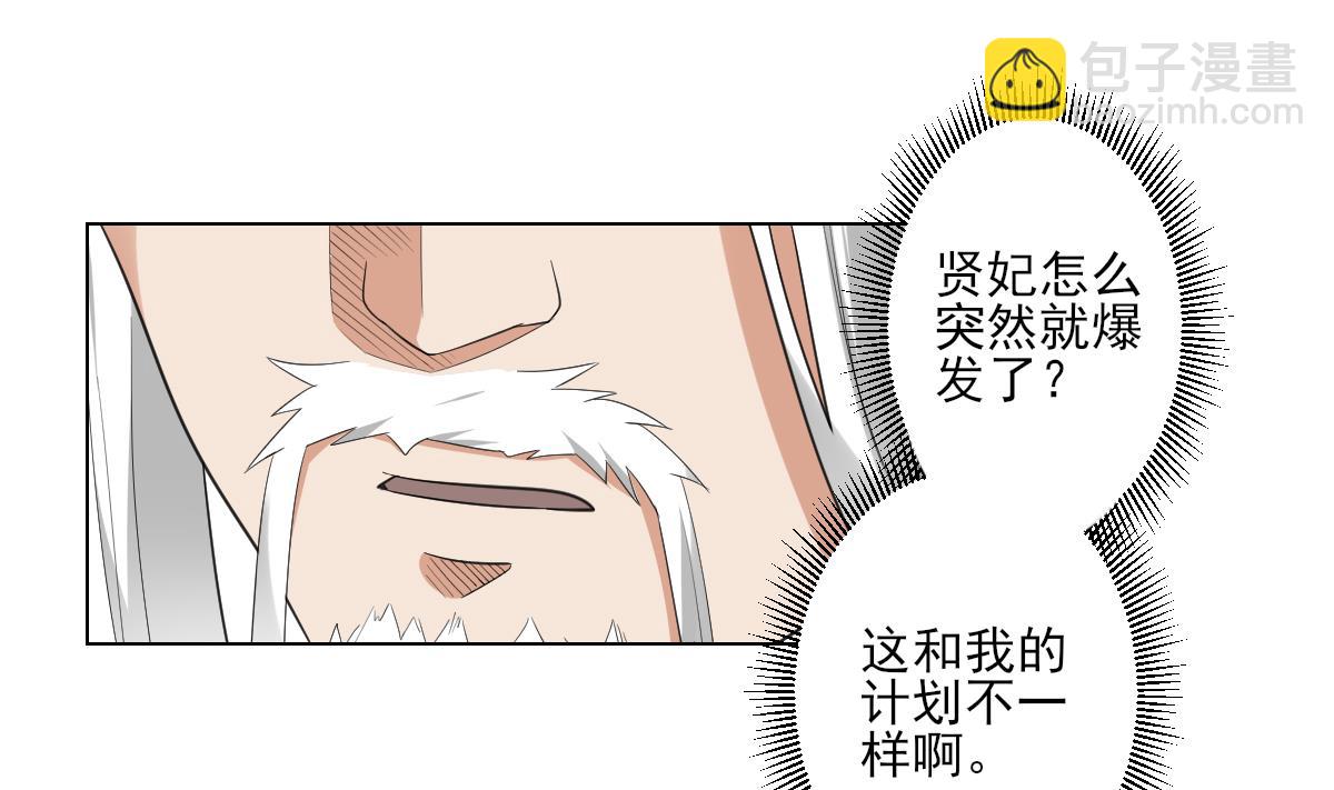 第111话 贤妃狂化11