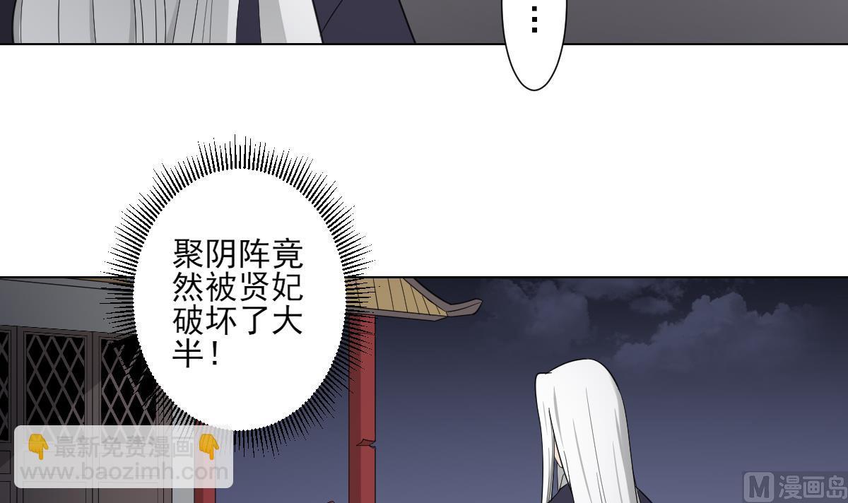 第111话 贤妃狂化16