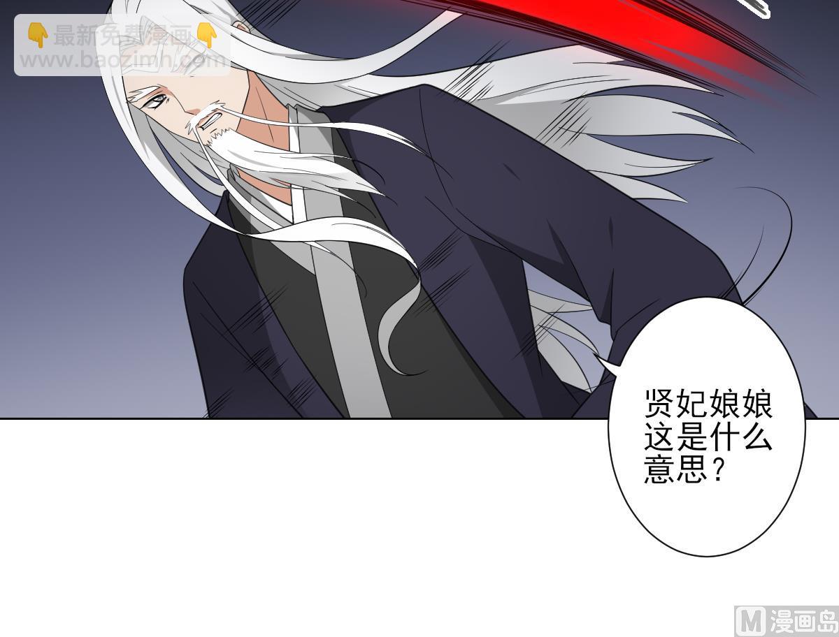 第111话 贤妃狂化19