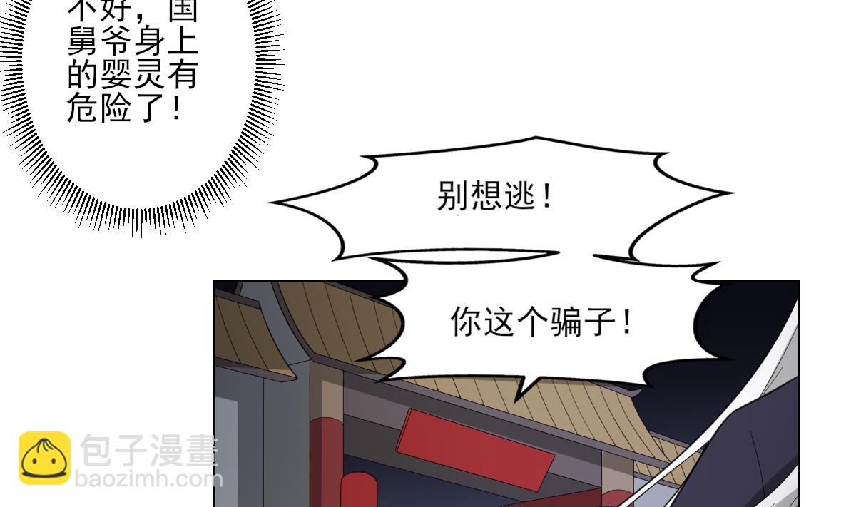 第111话 贤妃狂化30