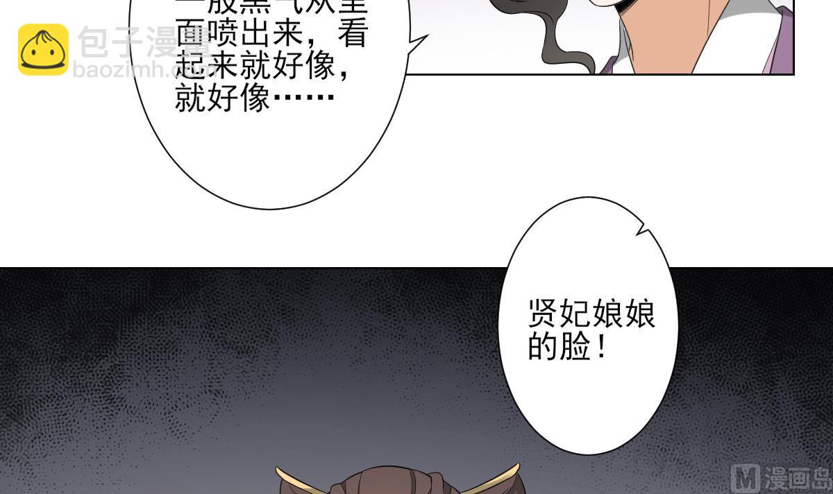 第111话 贤妃狂化7