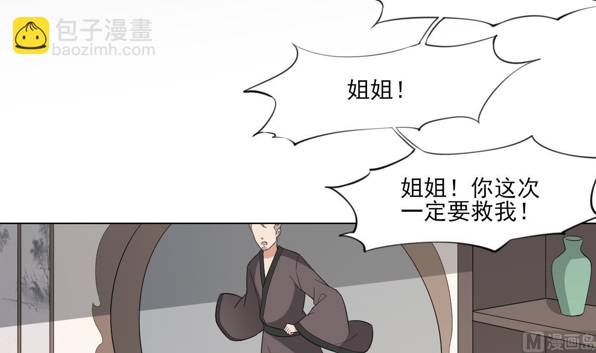 第113话 纳兰天月的计谋12