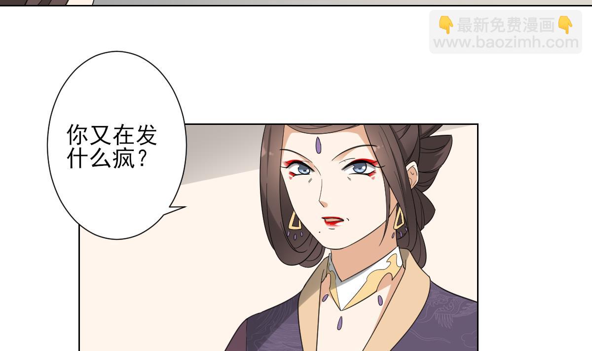 第113话 纳兰天月的计谋14