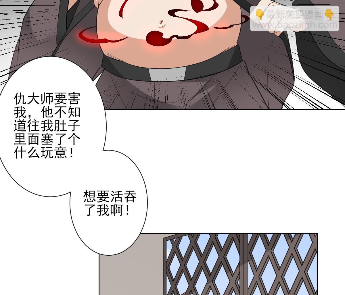 第113话 纳兰天月的计谋16