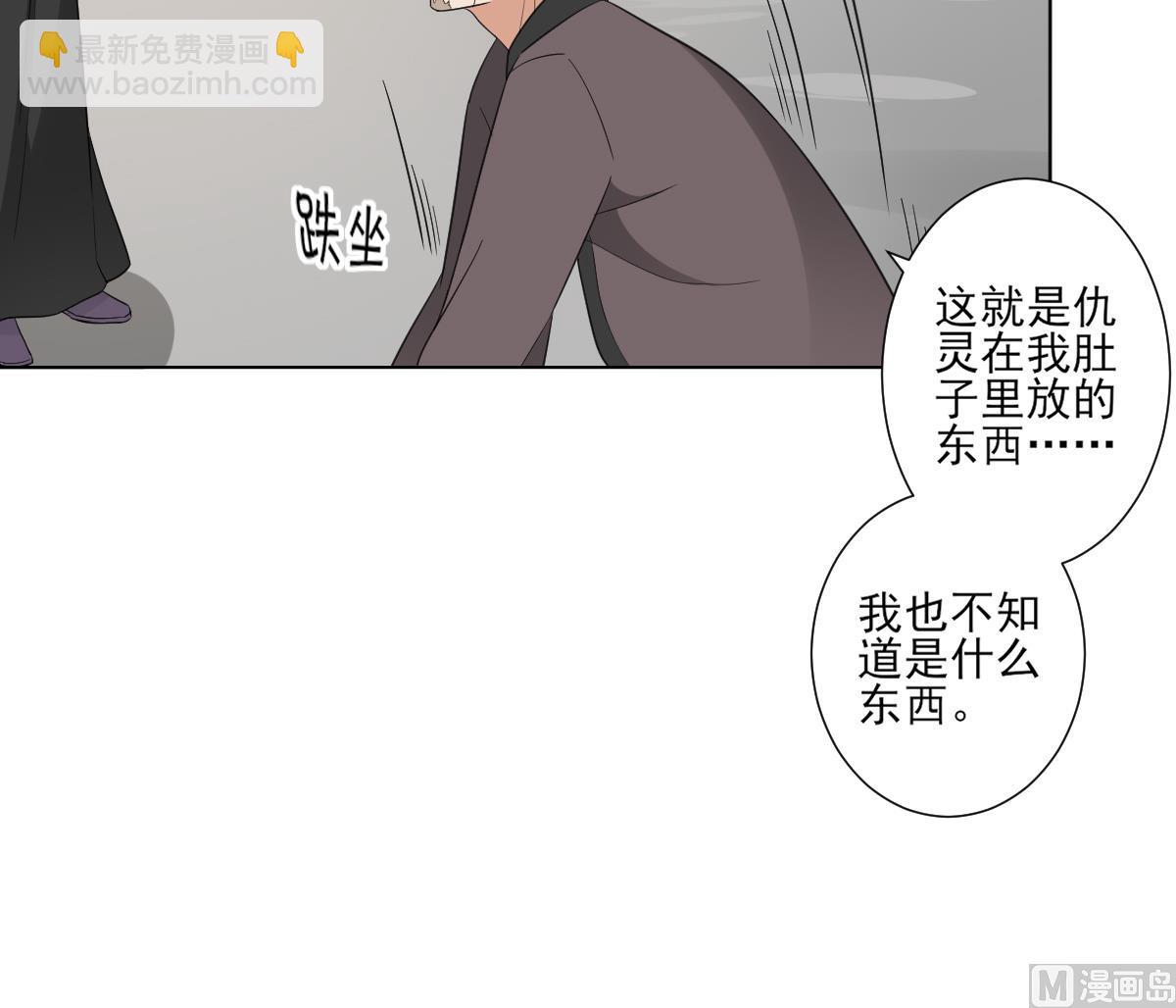 第113话 纳兰天月的计谋18