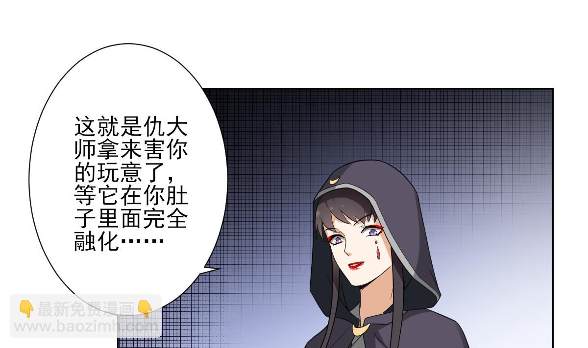 第113话 纳兰天月的计谋2