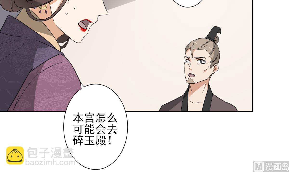 第113话 纳兰天月的计谋21