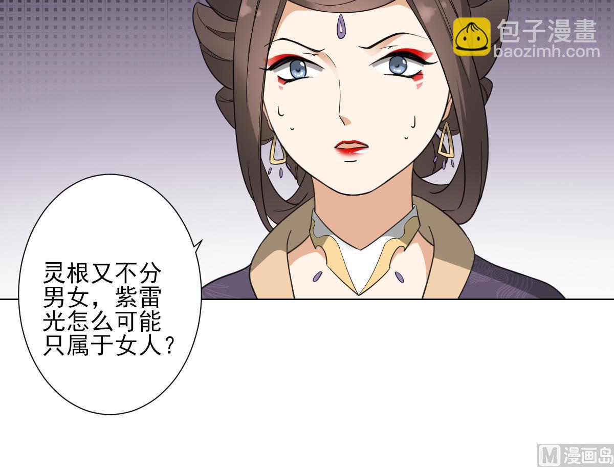 第113话 纳兰天月的计谋27