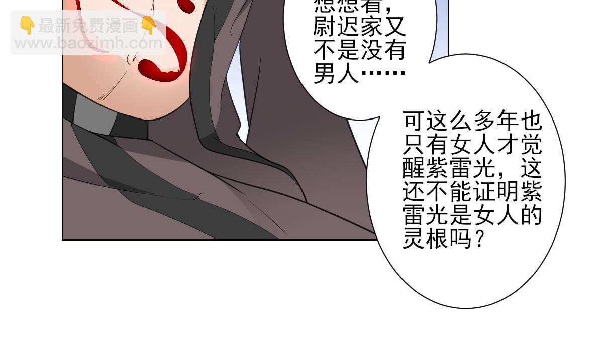 第113话 纳兰天月的计谋29