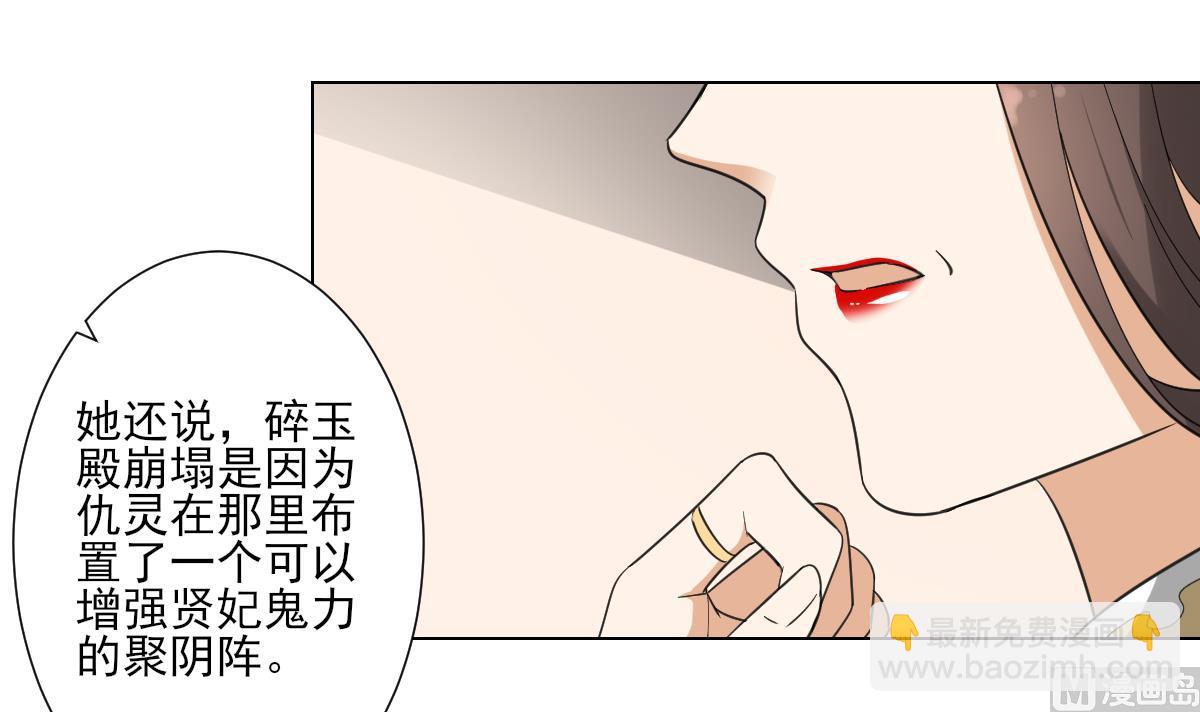 第113话 纳兰天月的计谋30