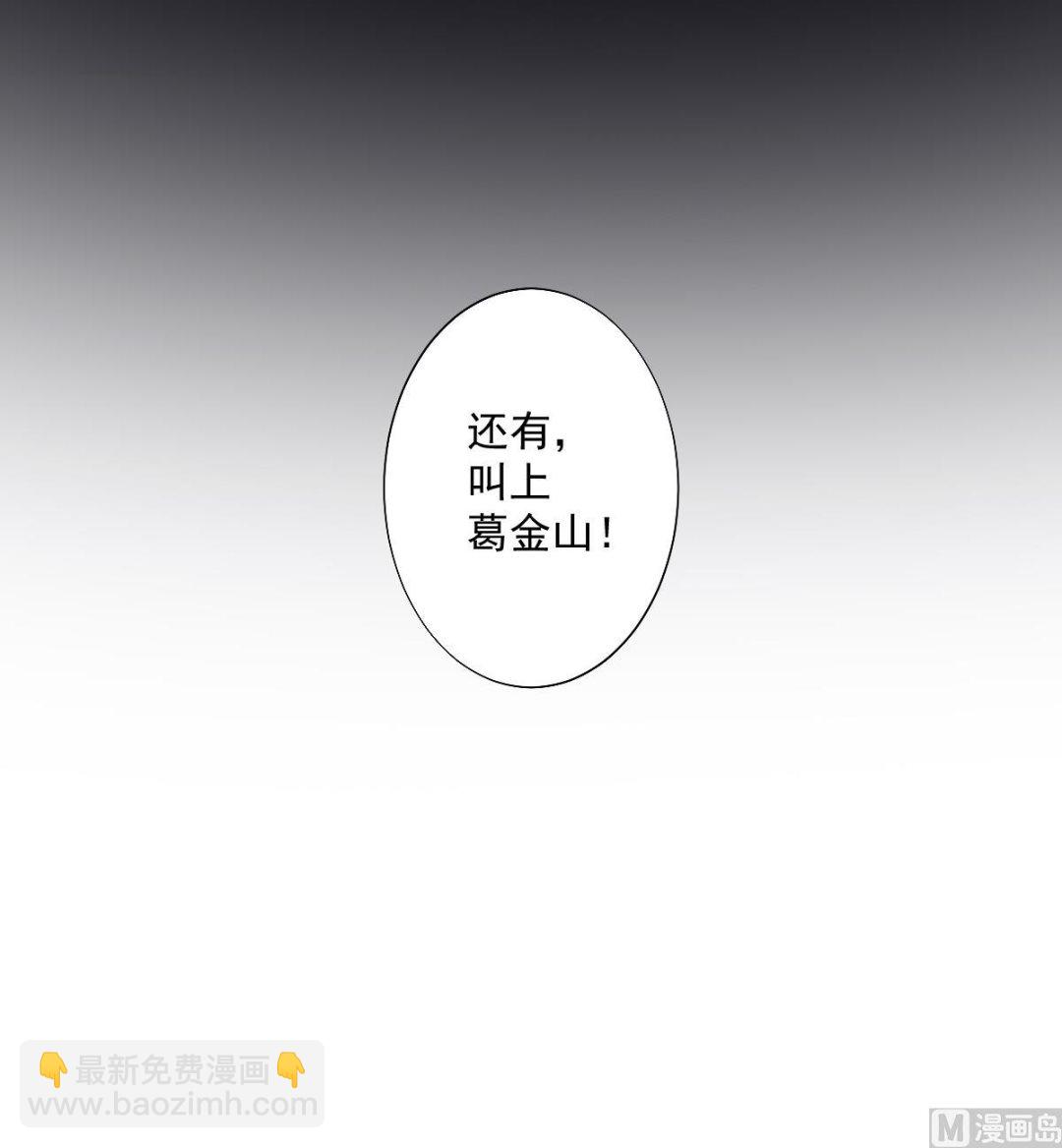 第113话 纳兰天月的计谋33