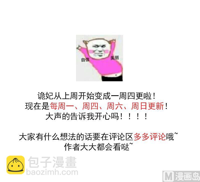 第113话 纳兰天月的计谋34