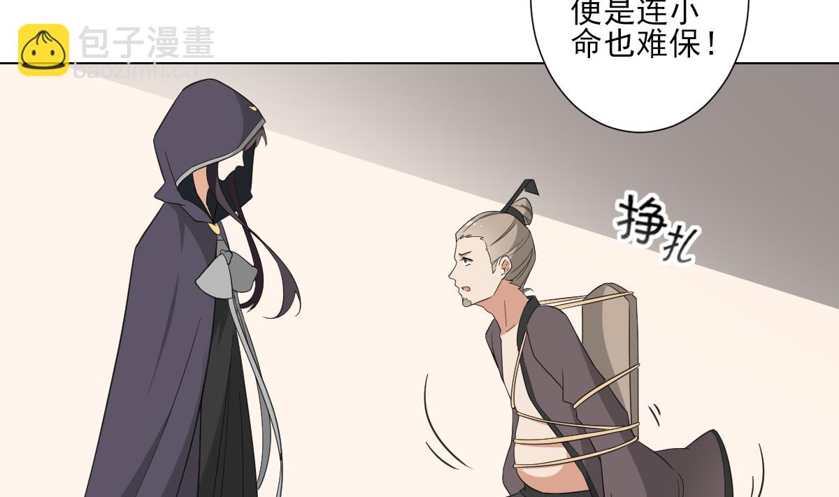 第113话 纳兰天月的计谋4