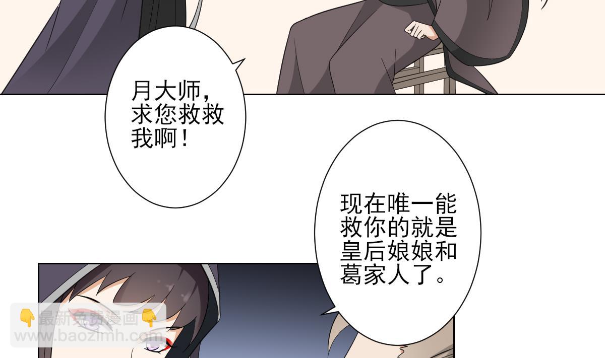 第113话 纳兰天月的计谋5