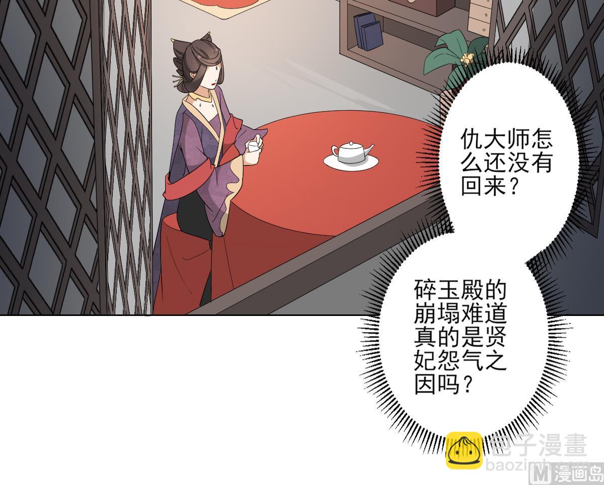 第113话 纳兰天月的计谋9