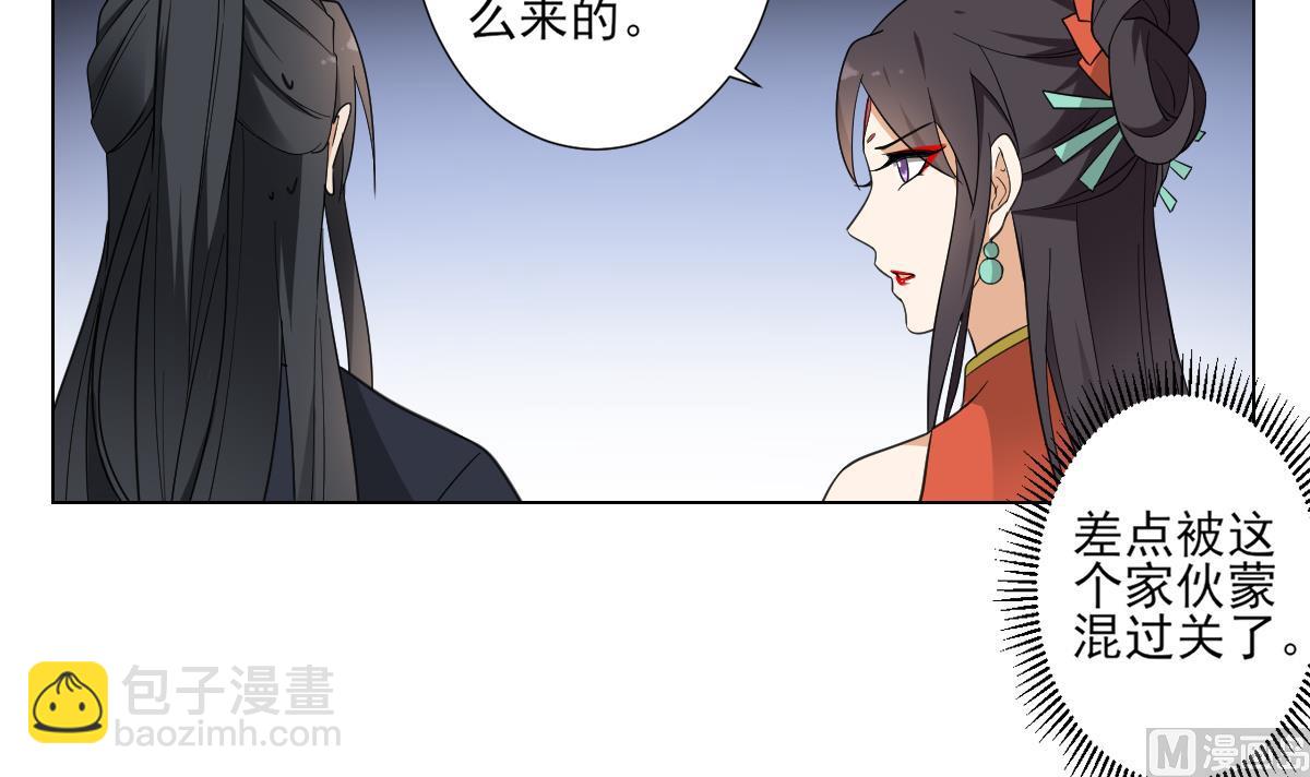 第119话 我家天月真乖15