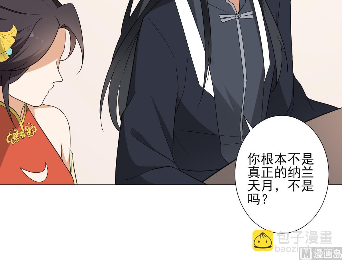 第119话 我家天月真乖18
