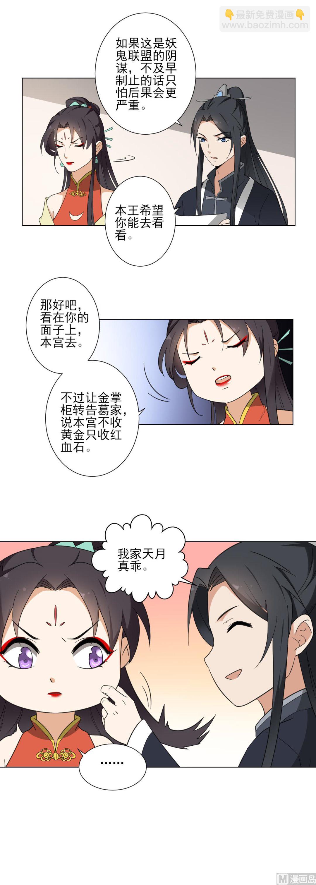 第119话 我家天月真乖28