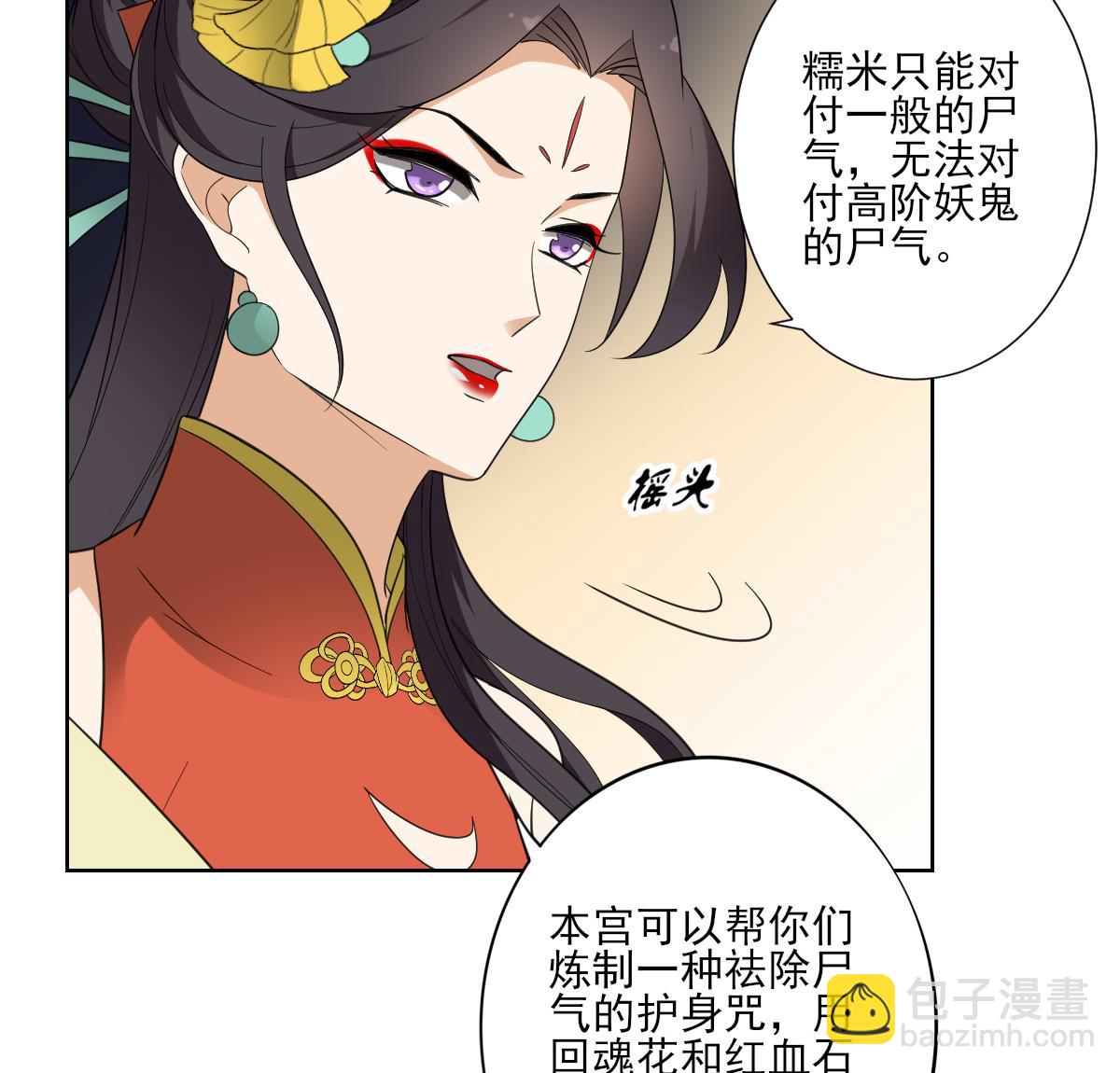 第121话 你帮了本王大忙25