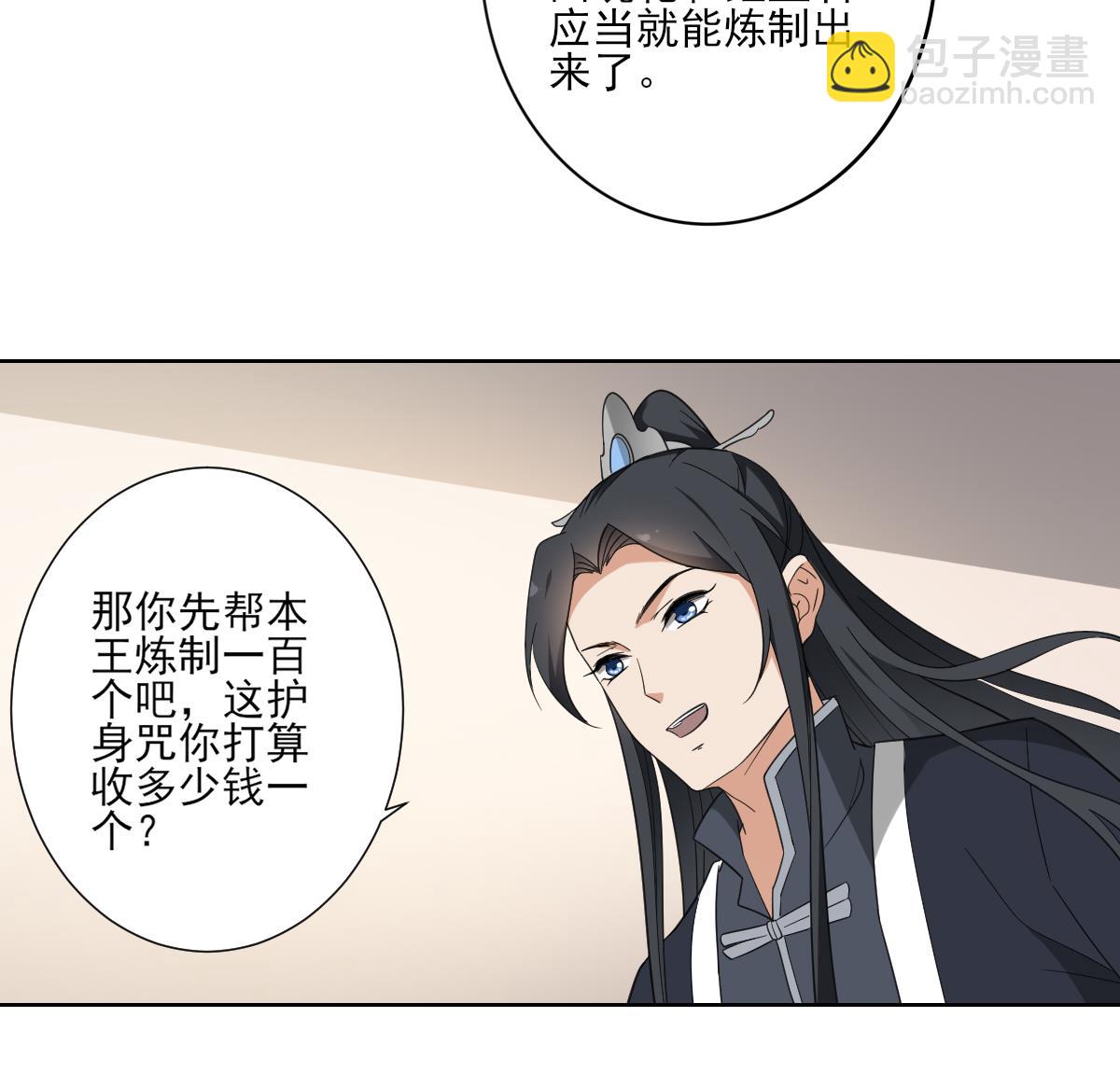 第121话 你帮了本王大忙26