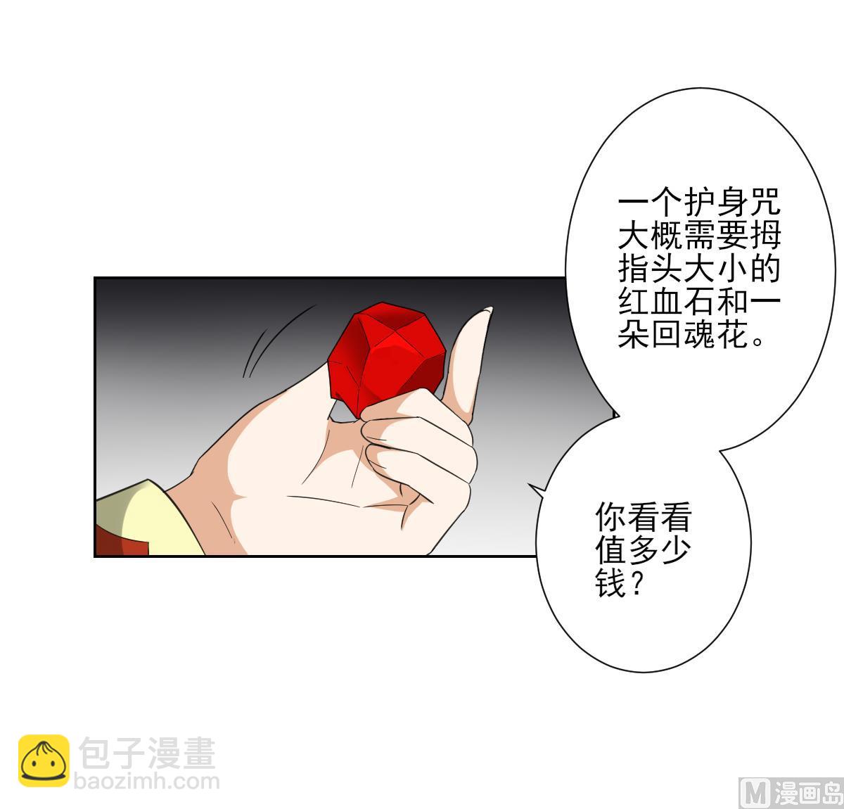 第121话 你帮了本王大忙27