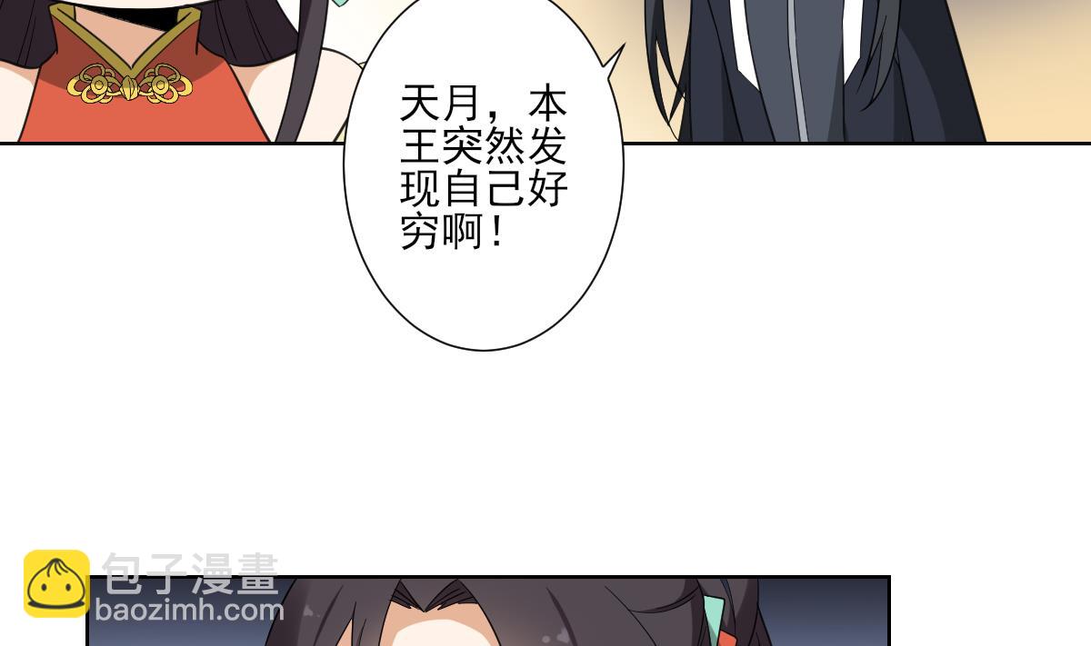 第121话 你帮了本王大忙31