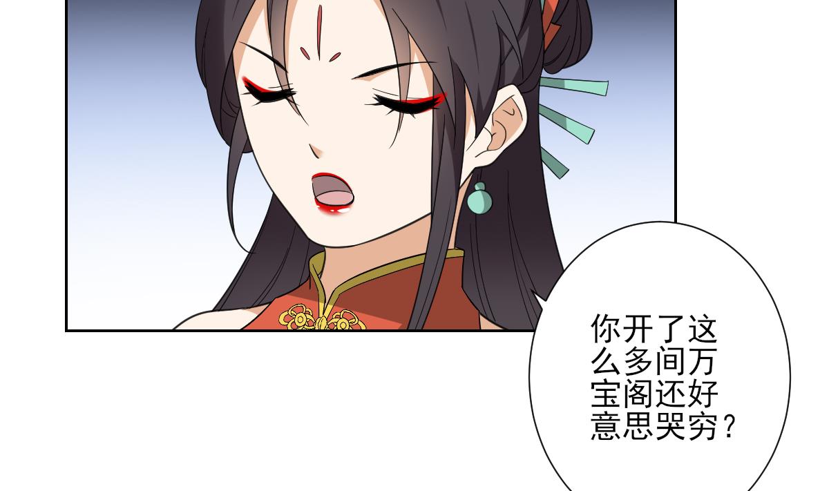 第121话 你帮了本王大忙32
