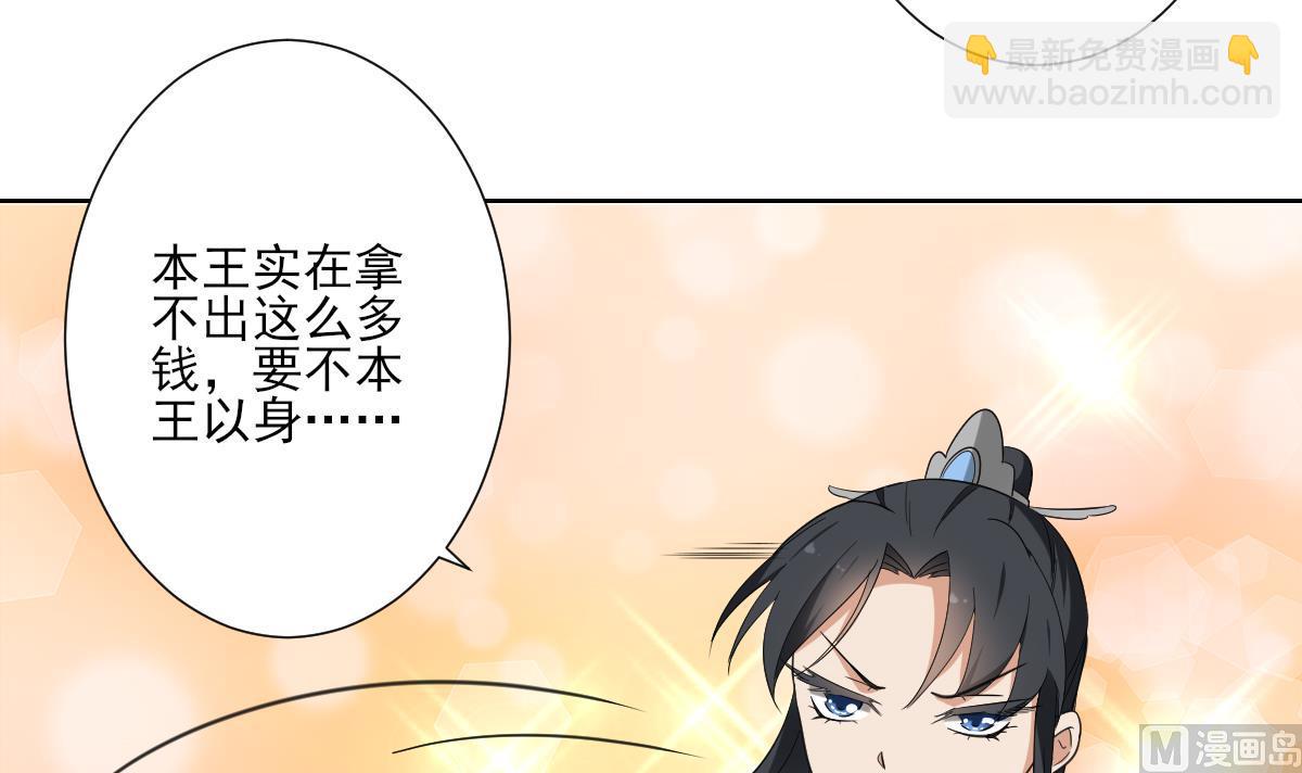 第121话 你帮了本王大忙33