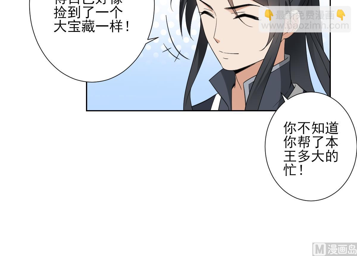 第121话 你帮了本王大忙9