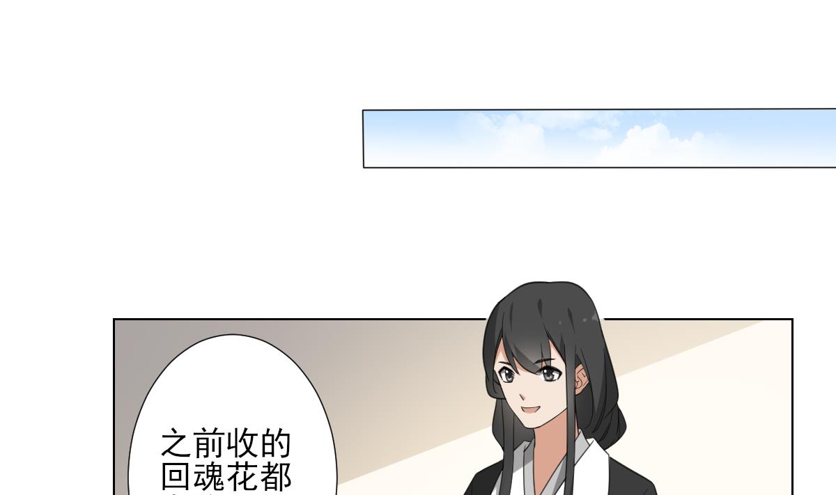 第122话 红血矿的真正用法1