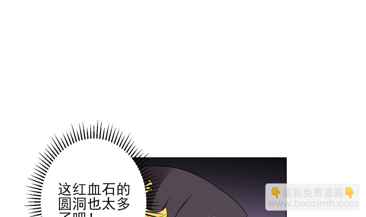 第122话 红血矿的真正用法13